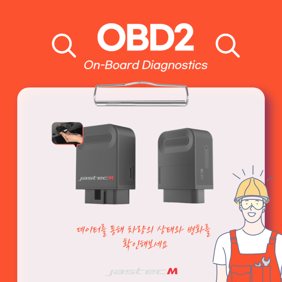 OBD2 16-Pin Connector