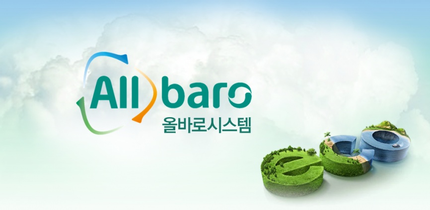 올바로 시스템 포스터