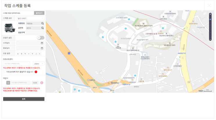 작업 스케줄 등록 지도 및 정보 팝업창