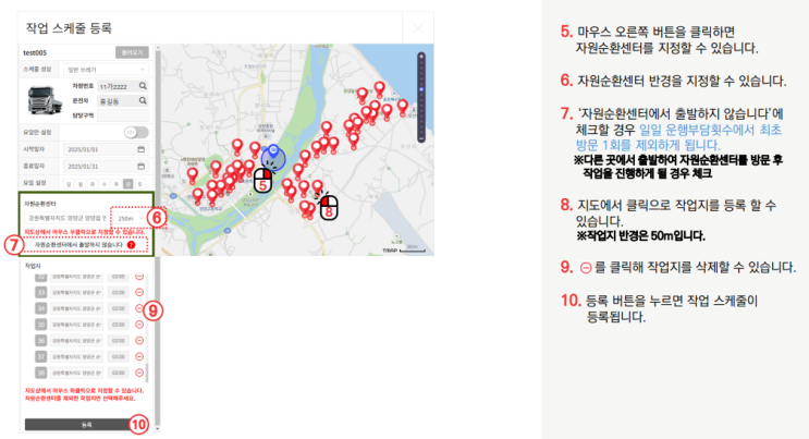 지도 노선 매핑 가이드