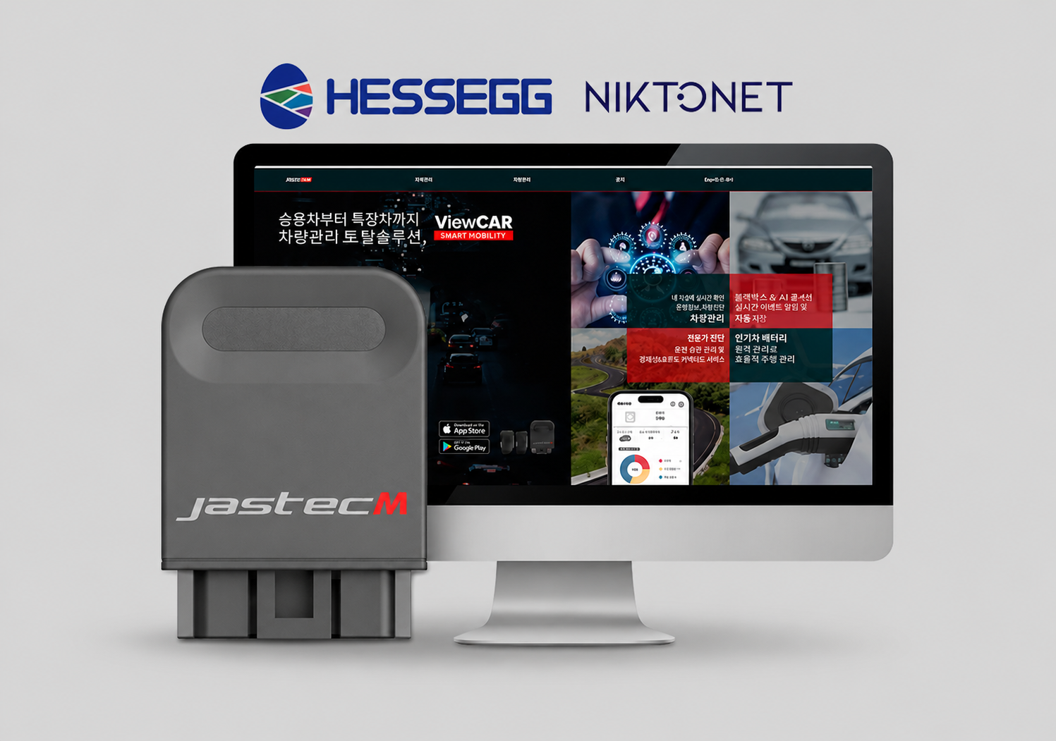차세대 운행기록 솔루션을 위한 자스텍엠의 협력