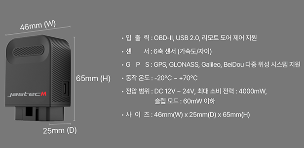 차량관리 맞춤형 OBD 디바이스 von-Series