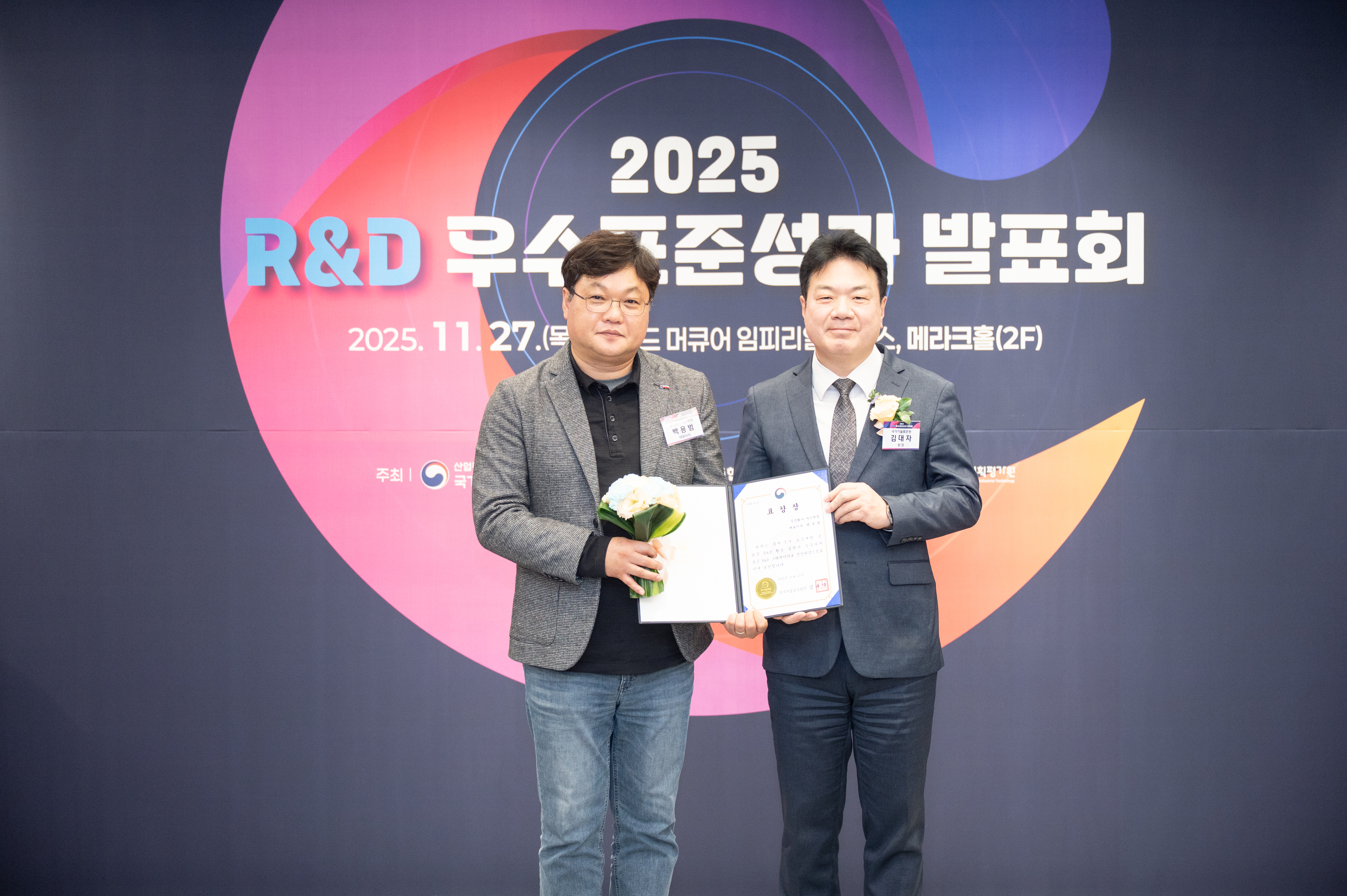 자스텍엠 R&D 우수표준성과 수상