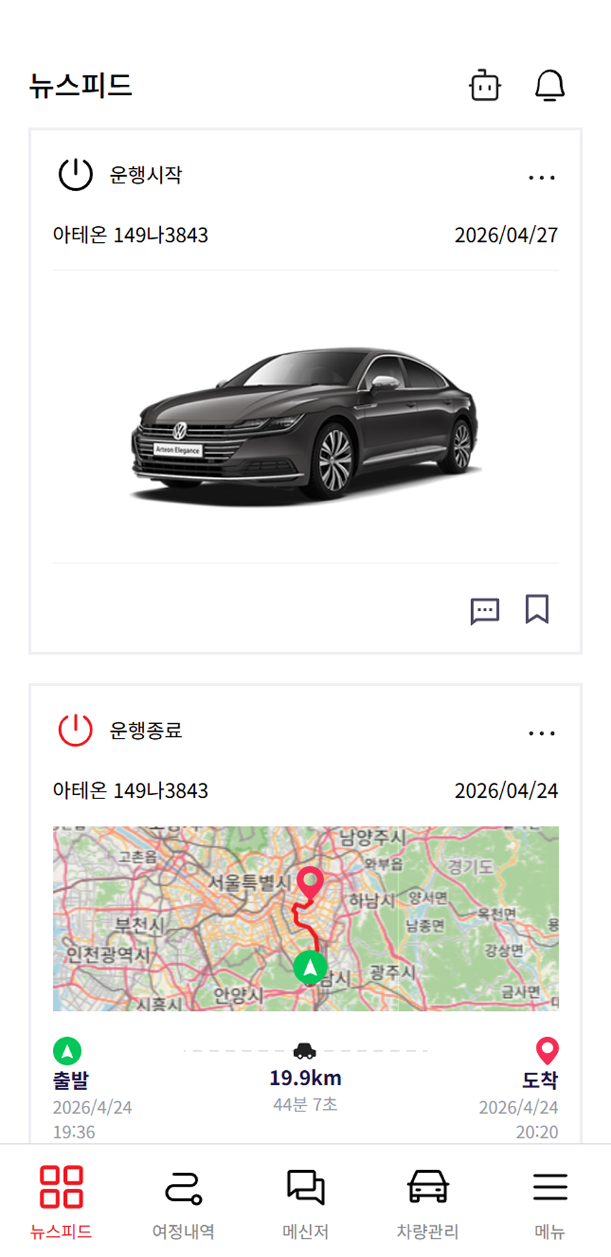 알림 타임라인 스크린샷
