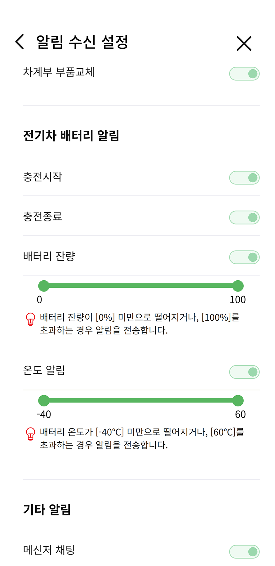 알림 타임라인 스크린샷